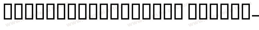 sourcehansanscnyv medium字体转换